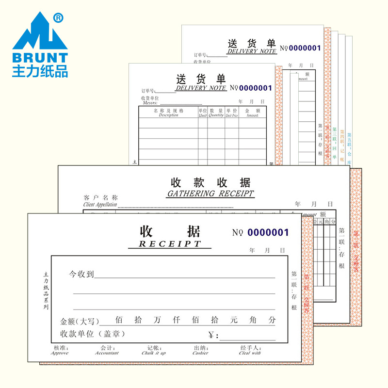 主力纸品收款收据本两联通用手写水电租房现金付款二联单三联单四五联送货单自带垫板无碳复写纸单据订做定制 - 图0