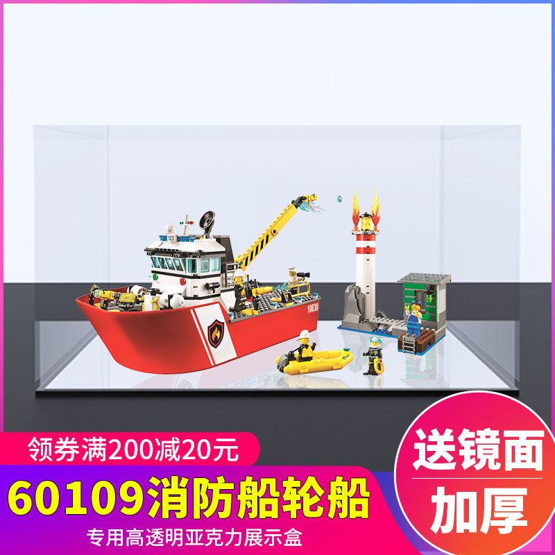 消防积木船推荐品牌 新人首单立减十元 21年6月 淘宝海外