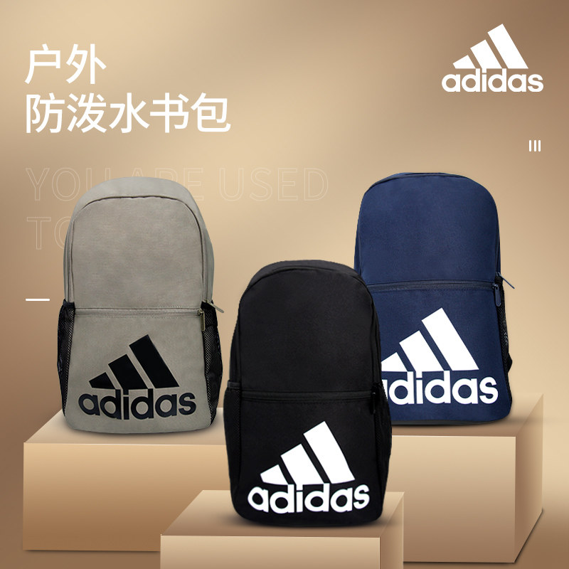 adidas中学生初中生新款阿迪双肩包 adidas猎途双肩背包