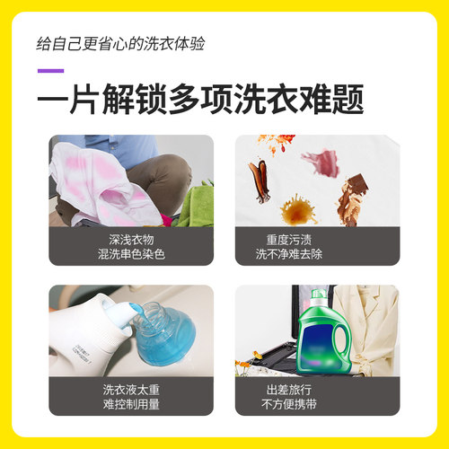 涤尚除菌洗衣片衣物去污洗衣纸除菌除螨洗衣片持久留香家庭装6盒 - 图0