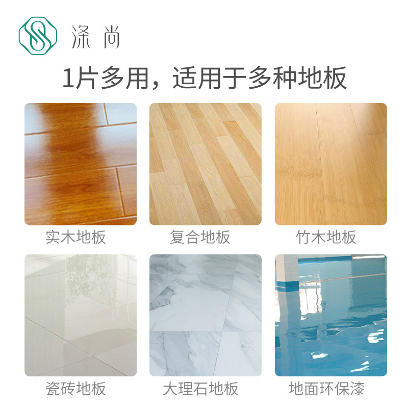 涤尚多效木地板除菌清洁剂清洁片 涤尚日化洁瓷剂