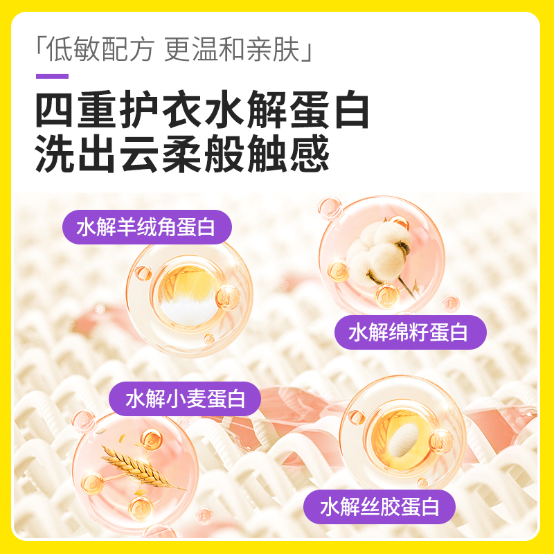 涤尚洗衣凝珠留香珠四合一香味持久除菌除螨洗衣液球衣服香氛柔顺