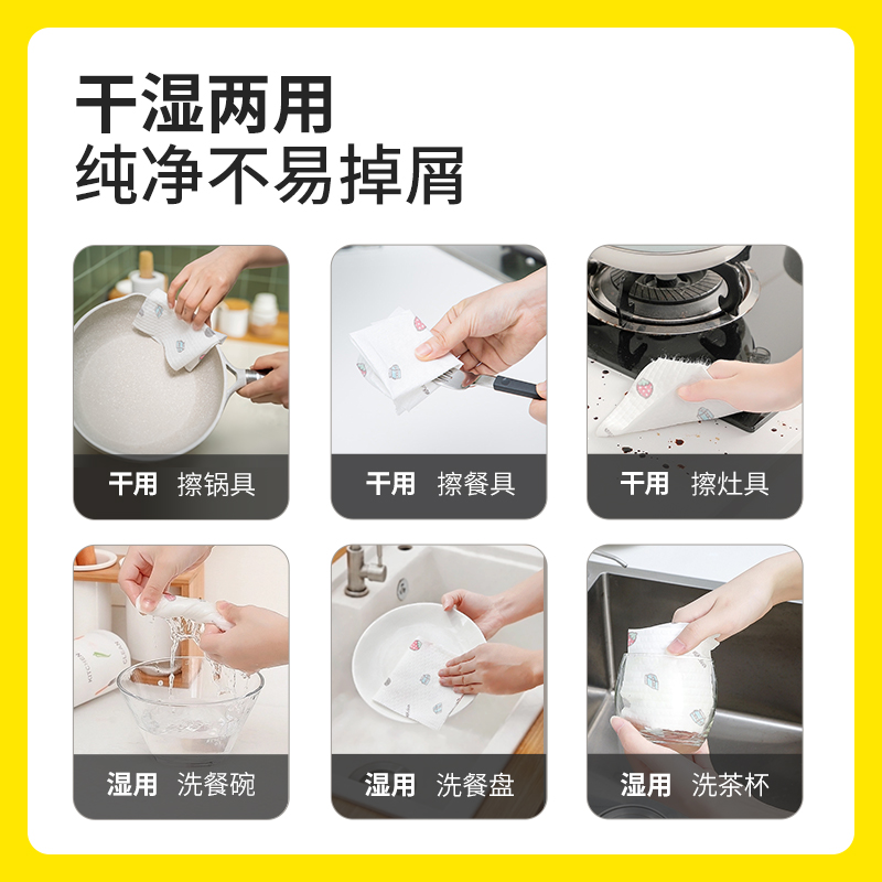 涤尚懒人抹布干湿两用家用清洁用品厨房用纸专用纸巾一次性洗碗布
