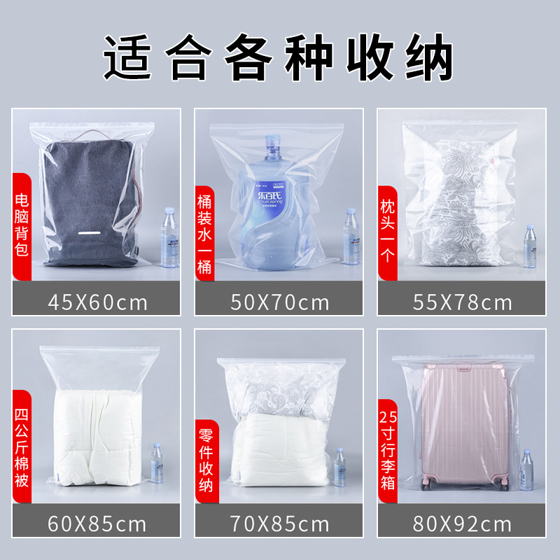 加大塑料包装带密封口袋防潮食品衣服书收纳加厚特大号透明自封袋 - 图2