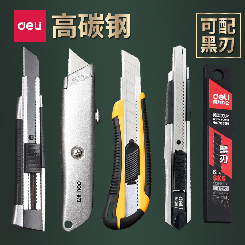 得力30度美工刀小号介刀壁纸裁纸开箱小刀多功能不锈钢手工刀具_虎窝淘