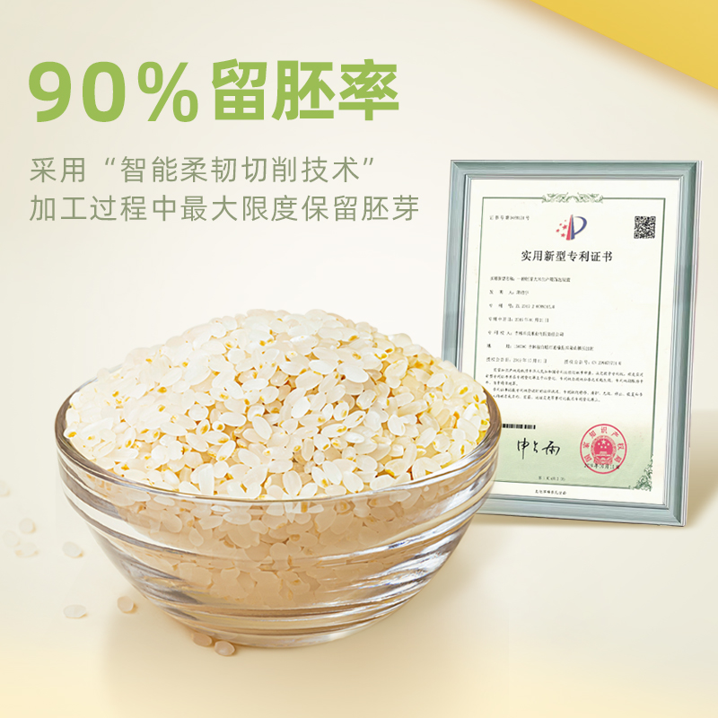 普菲帝旗舰店新米有机胚芽米谷物营养真空大米粥米搭配婴儿幼儿童宝宝辅食1