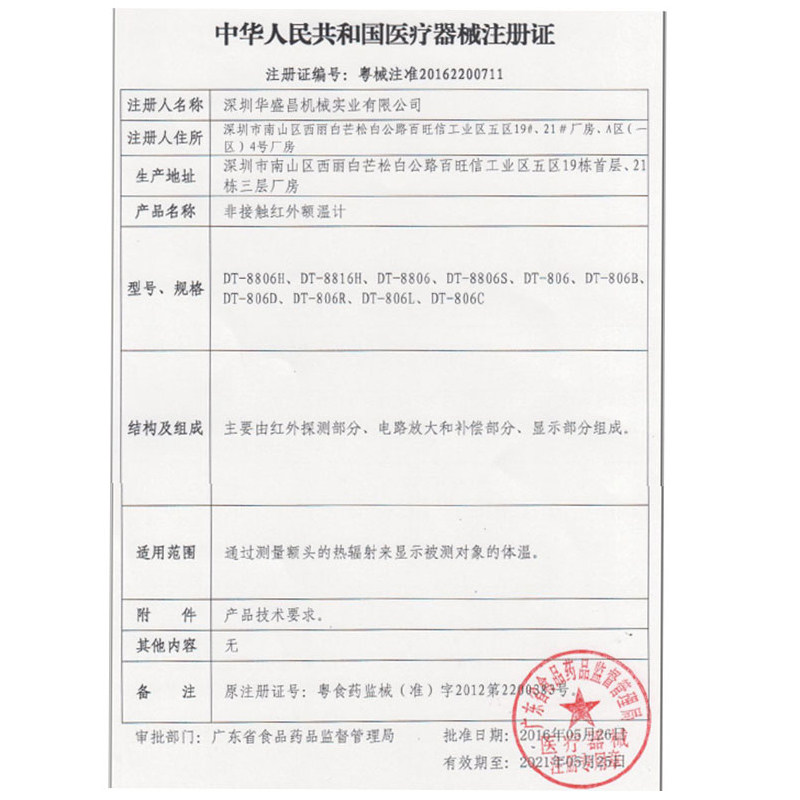cem华盛昌红外线测温仪测温枪 华盛昌工具体温计类