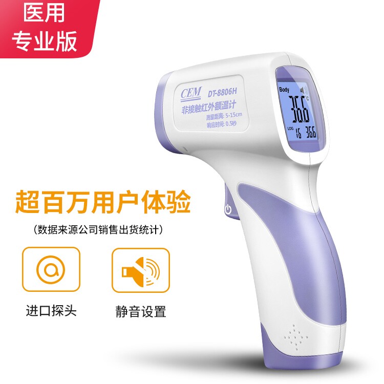 cem华盛昌非接触式电子温度计 华盛昌医疗体温计类
