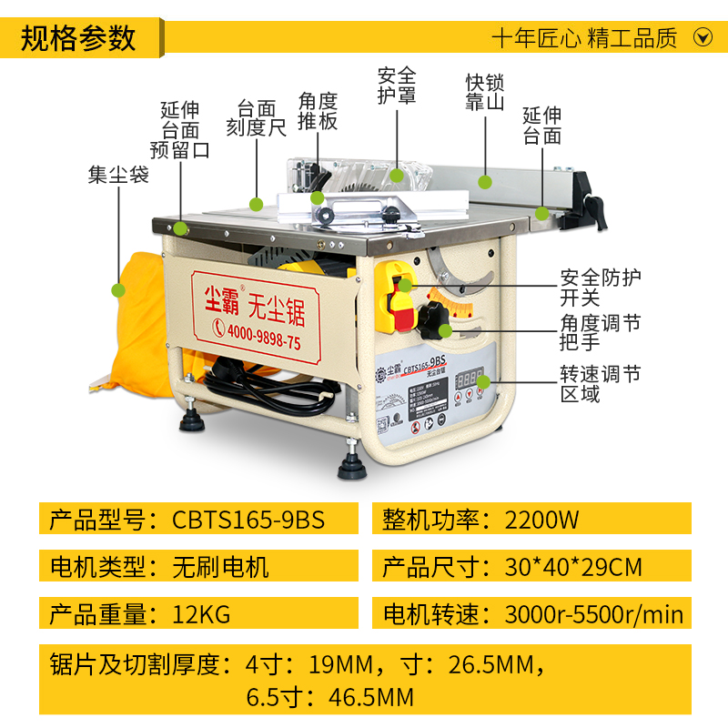 【尘霸无尘锯旗舰店】9BS无刷静音木地板安装多功能木工切割台锯 - 图2
