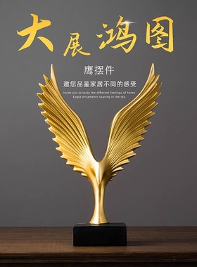 办公室装饰摆件高档轻奢领导招财雄鹰大鹏展翅大展宏图酒柜装饰品