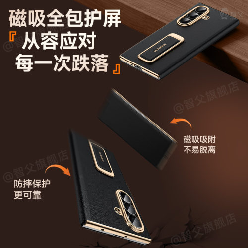 智父 适用于三星zfold7手机壳zfold7新款z fold7全包防摔yl超薄外壳折叠屏galaxy旋转支架高级感真皮保护套 - 图2