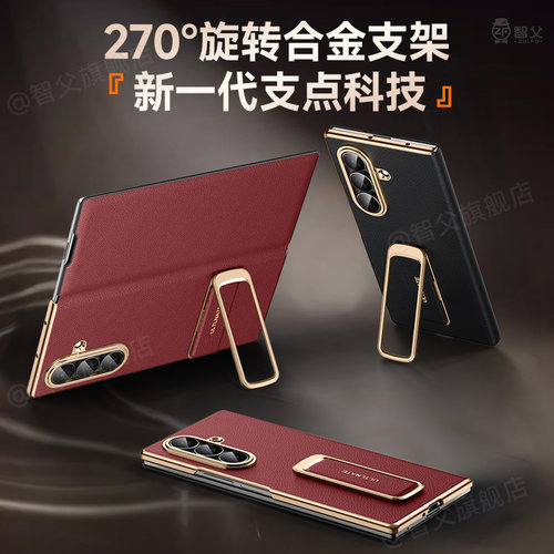 智父 适用于三星zfold7手机壳zfold7新款z fold7全包防摔yl超薄外壳折叠屏galaxy旋转支架高级感真皮保护套 - 图1