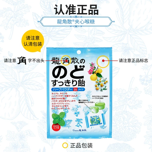 龙角散 Выбор -Увлажняющие мяты с бутербродами с бутербродами с бутербродами с бутербродами с бутербродами с бутербродами с бутербродами с бутербродами