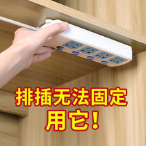 Row-plug fixer insert-line plate wall-mounted no-mark socket fixed wall sticker magic with nano double-sided adhesive tape