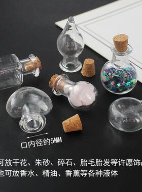 迷你带盖木塞小瓶子瓶密封漂流沙手机挂件吊坠夜光创意玻璃许愿瓶