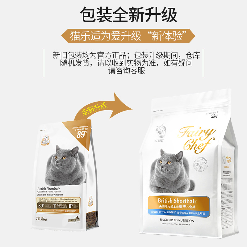 猫乐适猫粮CF1多肉无谷成猫粮10kg营养美毛英短美短通用室内猫粮 - 图1