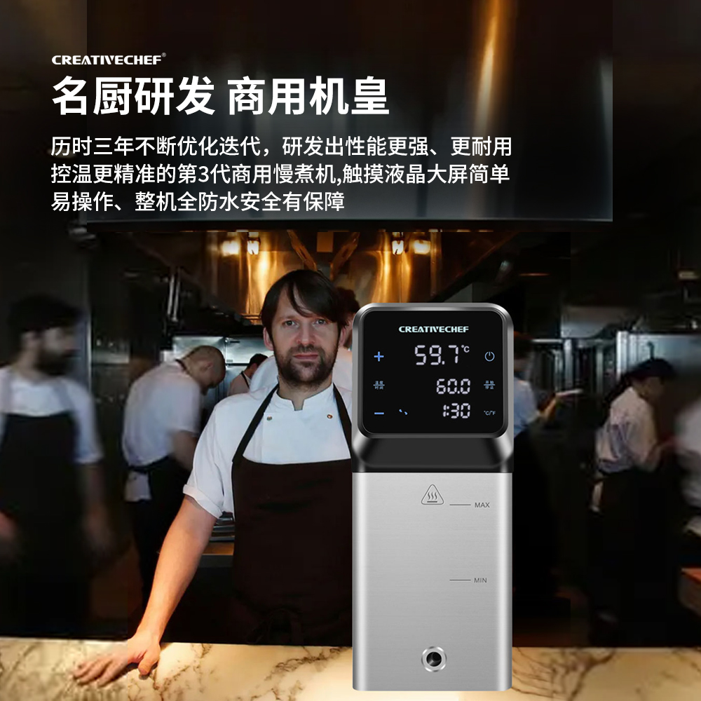 CREATIVECHEF商用低温慢煮机SousVide舒肥棒大功率1600W分子料理-图1