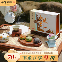 South Song Hutchison Yolk Longjing Tea Ghee Chinese Style Pastry Snack Food Hangzhou Special Production Companion Gift Box Loaded Gift Box Dress