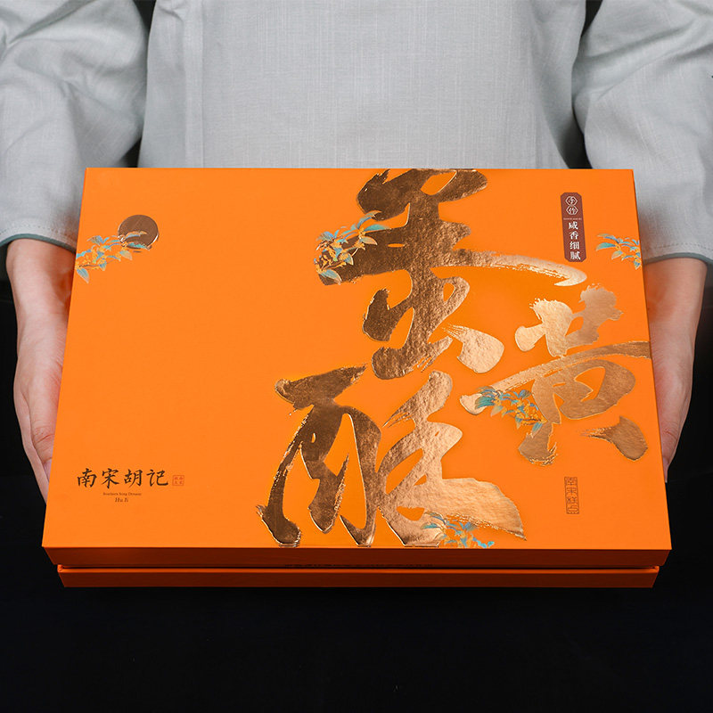 南宋胡记礼盒装和果子心中秋蛋黄酥 南宋胡记月饼