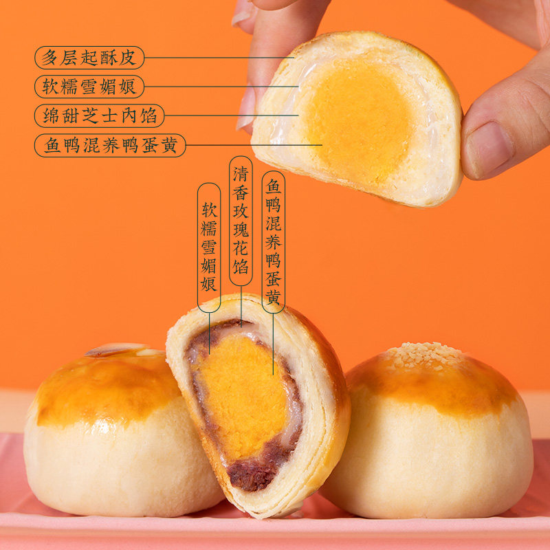 南宋胡记礼盒装和果子心中秋蛋黄酥 南宋胡记月饼