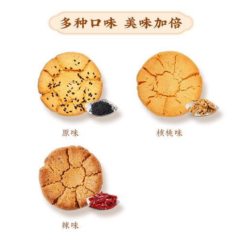 【39元任选3件】南宋胡记桃酥绿豆定胜糕茶点中式糕点心零食小吃 - 图1