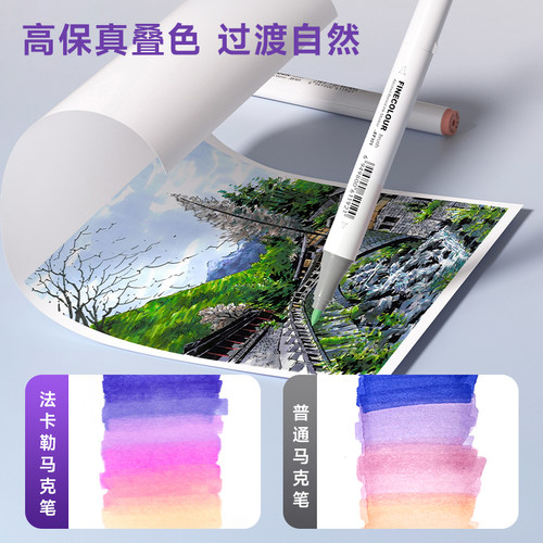 法卡勒马克笔二代60/72色动漫套装finecolour2代酒精油性一代三代美术专用颜色笔考研服装设计画笔官方专卖店 - 图2