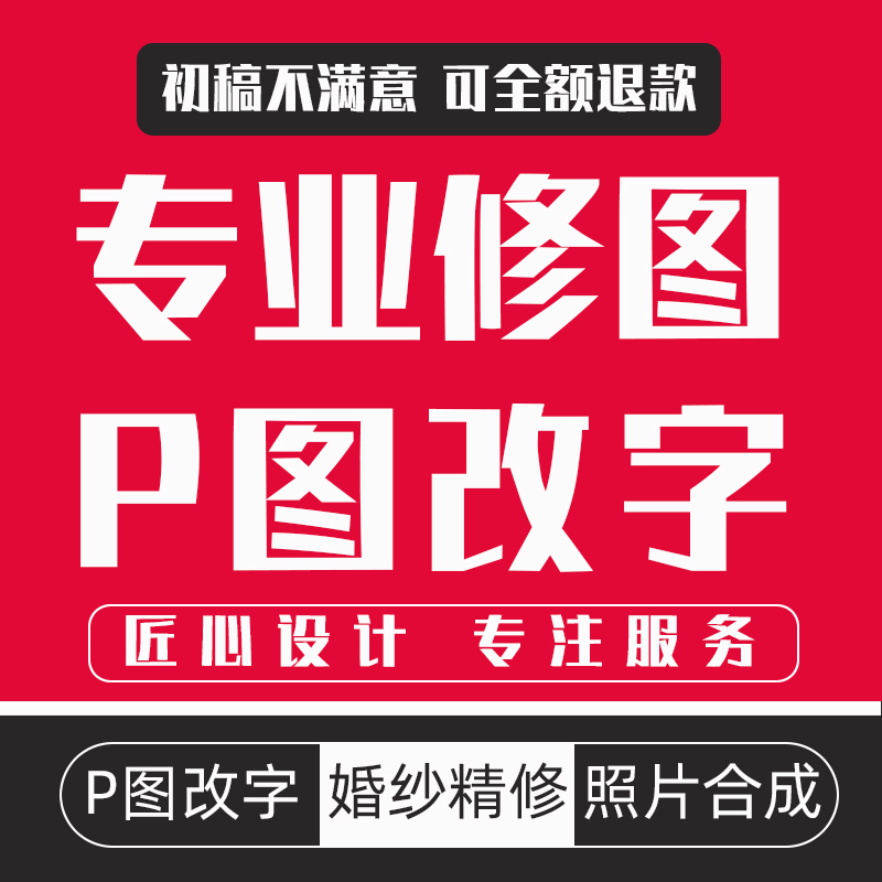 PS修图多张千张照片合成一张相片全家福宝宝照集体照拼接明星图片