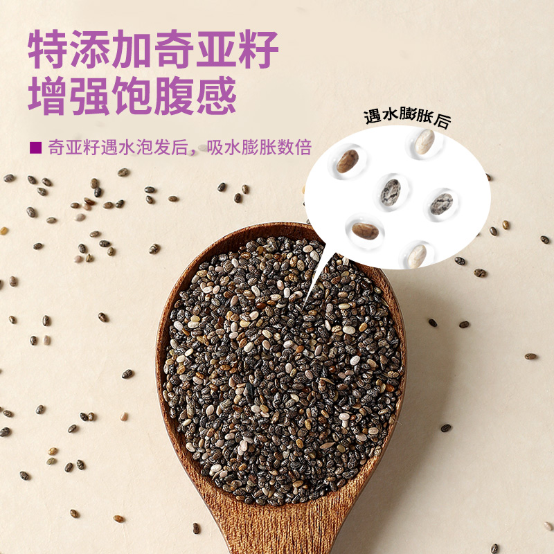 奇亚籽紫薯魔芋代餐粥冲泡早餐免煮即食饱腹懒人晚餐主食罐装食品