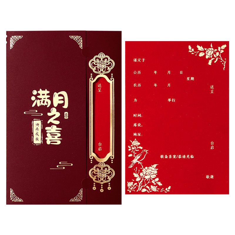 宝宝满月酒请帖弥月之喜百日宴喜帖邀请函小孩周岁请柬生日打印 - 图3