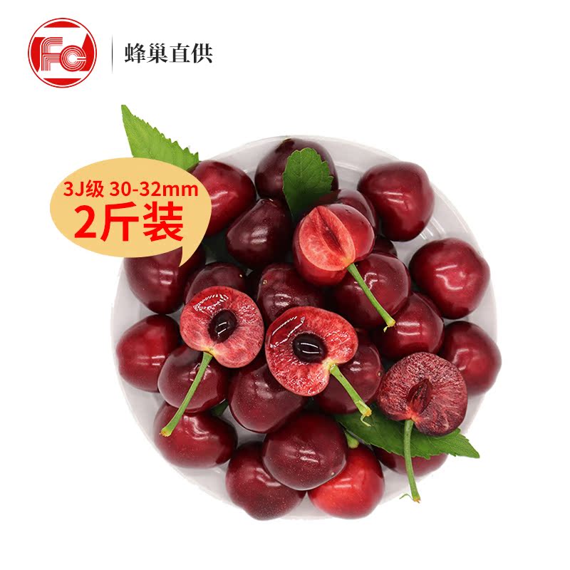 浙江粮油食品旗舰店辽宁大连樱桃车厘子新鲜应季水果特大果3J净重2斤装整箱顺丰包邮0