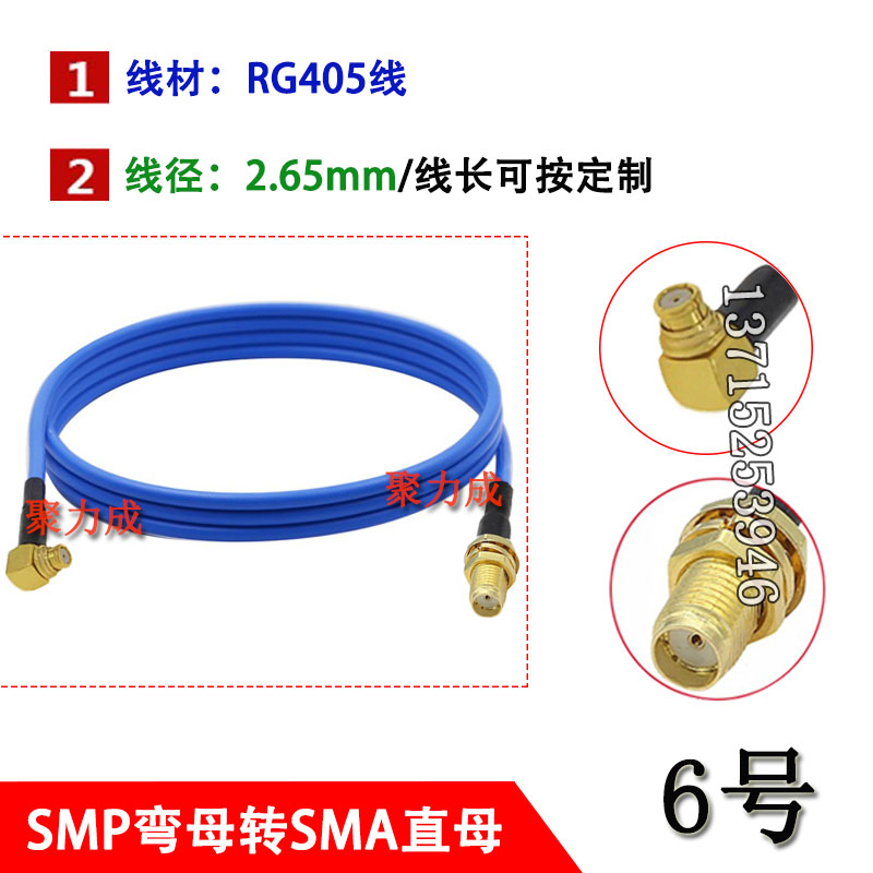 086半柔/RG405射频连接线 SMP公转SMA母转接线 SMP-JK-KW/SMA-JK - 图0