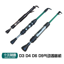 Industrial grade pneumatic tamping machine D6 gas hammer D9 tamping machine D3 ramming hammer D4 turning sand hammer mastering machine D-4