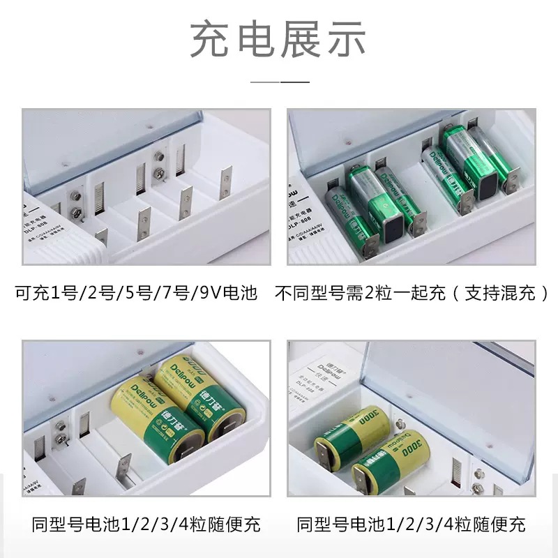 德力普多功能充电器 1号2号5号7号9v通用充电器 AA/AAA电池充电盒 - 图1