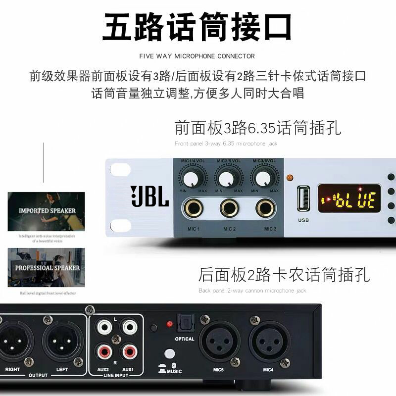 JBL 专业舞台KTV前级器家用蓝牙K歌光纤处理话筒人声混响器 - 图1