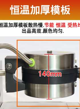 亿贝斯特华夫饼机商用松饼送配方