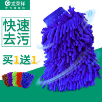 Car Wiper Double Sided Chenille Gloves Rag Coral Worm Plush Thickening Plus Suede Gloves Carwash Tool Supplies
