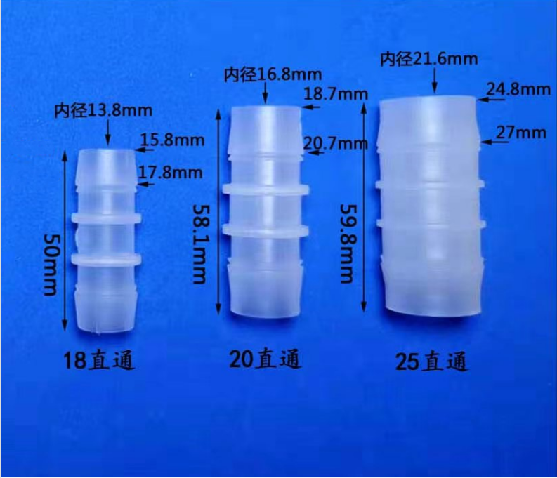 塑料直通等径变径软管宝塔接头弯头三通直通T型Y型各种规齐全 - 图2