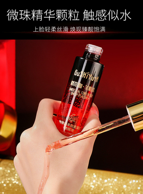 脐带血羊胎素面部精华液紧致抗皱