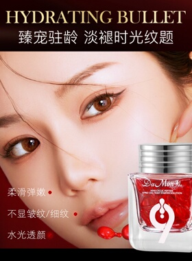 九环肽苹果细胞酵母胶囊面部精华