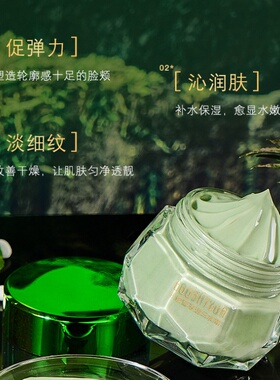 积雪草保湿面霜滋润补水舒缓修护