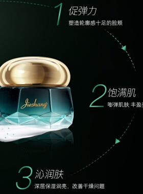 凤凰草面霜补水保湿舒缓淡纹抗皱