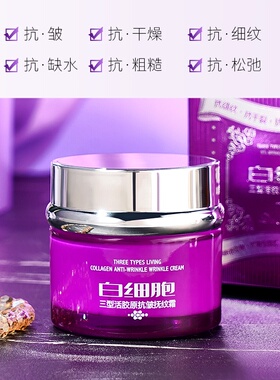 修护面霜保湿补水滋润紧致去细纹
