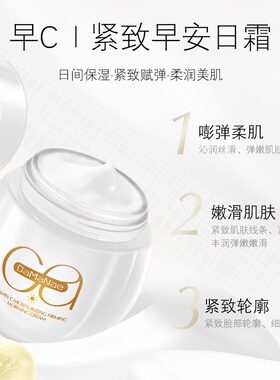 早C晚A面霜套装滋润保湿紧致抗皱