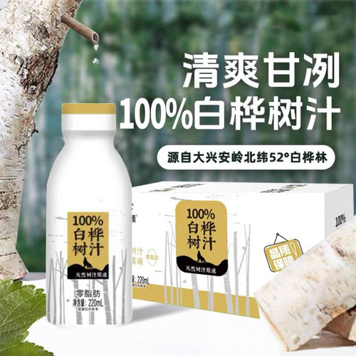 白桦树汁大兴安岭原汁原液100%正品白桦树水植物饮品夏天饮料 - 图3