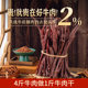 Inner Mongolia specialty air-dried beef super-dry casual snacks chewy office snacks dried meat and dried meat 200g/barrel