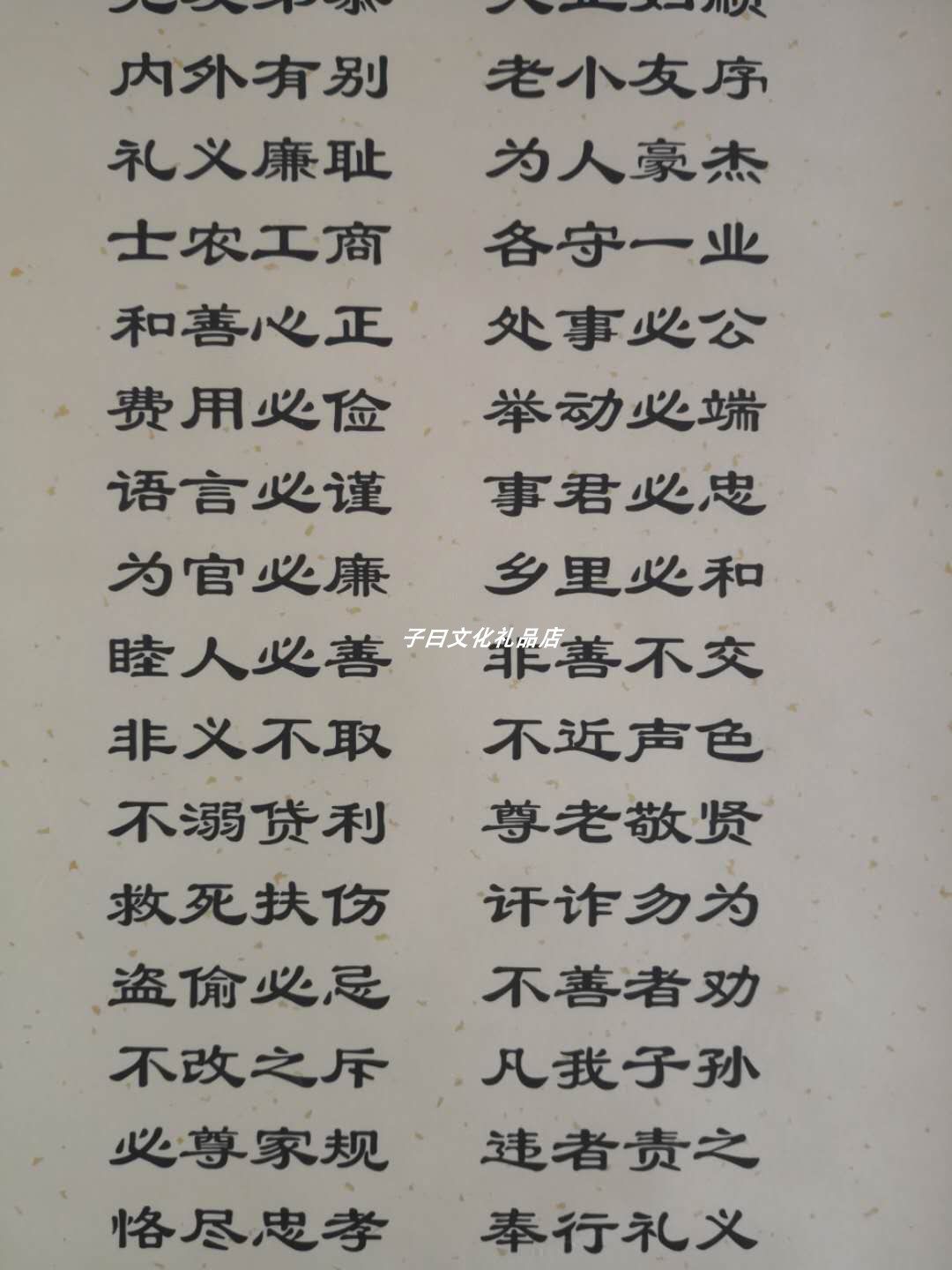 苏氏家训家规宗谱治家励志格言姓氏文化客厅装饰画书房挂画家教