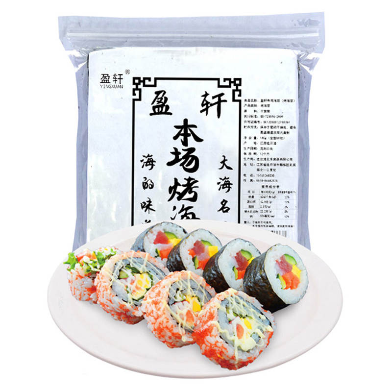 盈轩寿司海苔50张大片装紫菜片三角 盈轩食品海苔系列