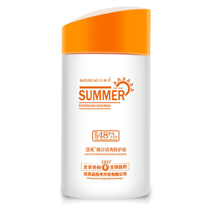 八韵草防晒霜夏季清爽不油腻乳液 易行天下保健用品面部健康