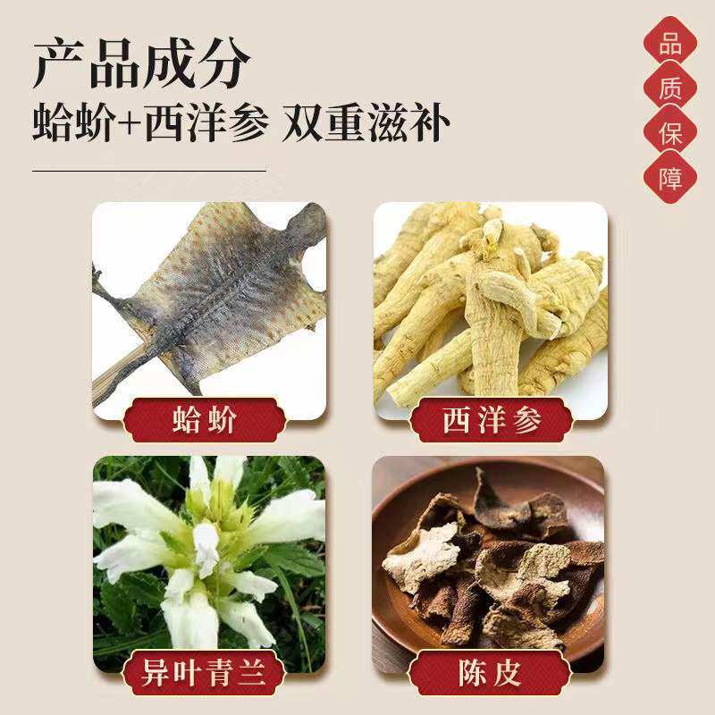 小医生参蛤平喘胸闷气短36粒装胶囊 益药堂大药房健脾益肾