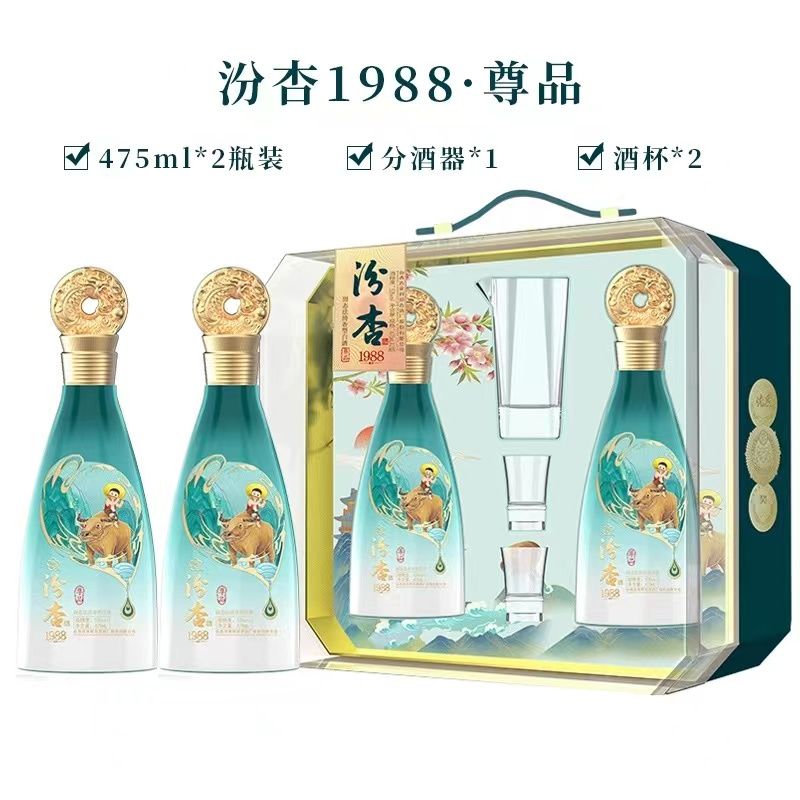 山西汾杏53度清香型白酒1988尊品475mL *2瓶杏花村酒送礼盒装整箱